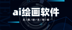 <b>支撑一键免费保留到手机哦</b>