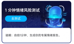 <b>大概“人人享有心理健康服</b>